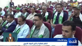 -وزارة الاتصالات والوحدات التابعة لها تنظم فعالية بذكرى المولد النبوي الشريف 1 ربيع الأول 1446