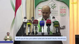 وزارة_الاتصالات_والجهات_التابعة_لها_تنظم_فعالية_احتفالية_بذكرى_مولد 1447هـ