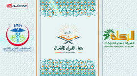 مسابقة جيل القران للأشبال الموسم الثالث 1446هـ الحلقة 11