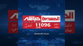 قناة المسيرة مباشر  -  البث المباشر