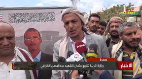 صعدة  وزارة التربية تشيع جثمان الشهيد عبدالرحمن الظرافي