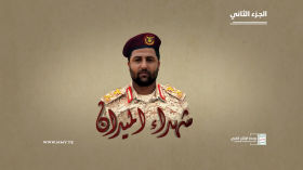 شهداء الميدان | الشهيد المجاهد عبدالله يحيى علي العصري "أبو همدان العصري" - الجزء الثاني