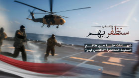 وثائقي | سنظفر بهم - تفاصيل العملية النوعية على السفينة الإسرائيلية "غالاكسي ليدر" في البحر الأحمر - 1446هـ