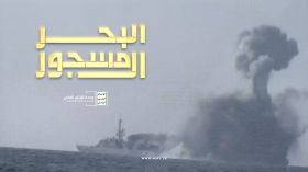 الفيلم الوثائقي - البحر المسجور - القوات البحرية اليمنية والدفاع الساحلي - الإعلام الحربي 1440هـ