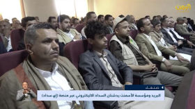 البريد ومؤسسة الاسمنت يدشنان السداد الاليكتروني عبر منصة إي سداد 4 1446 هـ 5 10 2024م