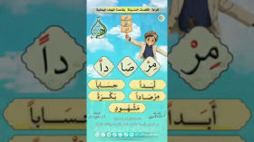 إليكم مفاتيح تفتح أبواب النطق السليم الكلمات المنونة.