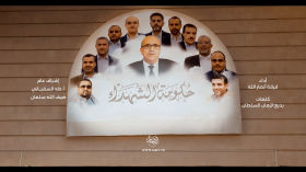 كليب حكومة الشهداء | فرقة أنصار الله 1447هـ