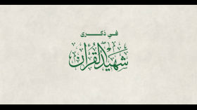 حلقة ميدانية عن ذكرى استشهاد شهيد القرآن السيد القائد حسين بدر الدين الحوثي