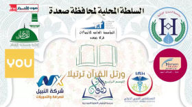 مسابقة ورتل القرآن ترتيلا (الحلقة 15) 1446هـmp4