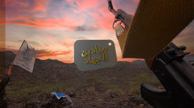 برومو ميادين الجهاد - مناورة لبيك يا رسول الله لقادة التعبئة العامة