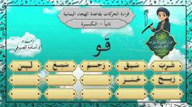 الحلقة الثالثة قاعدة الهجاء اليمنية