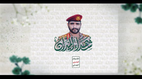 شهداء الميدان | الشهيد المجاهد جلال أحمد ضيف الله الجلال (صدق عند اللقاء) - الجزء الثاني