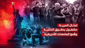 تمثال الحرية مشغول بحقوق المثلية وقمع الجامعات الأمريكية