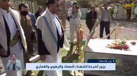 شاهد : وزير_الاتصالات_يزور_أضرحة_الشهداء_الصماد_والرهوي_والغماري_26_1_2026