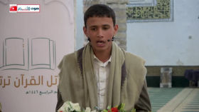 مسابقة وتل القران ترتيلا الموسم الرابع 1446هـ الحلقة04