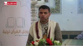 مسابقة وتل القران ترتيلا الموسم الرابع 1446هـ الحلقة 02