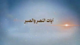 بروموا برنامج وما بدلوا تبديلا