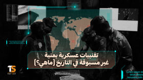 التقنيات العسكرية للقوات اليمنية التي اعلن عنها القائد الحوثي وكيف هزمت عروش مسؤولي البيت الأبيض