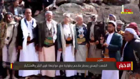 الشعب اليمني يسطر ملاحم بطولية في مواجهة قوى الشر والاستكبار