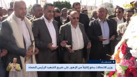 وزير الاتصالات يضع إكليلاً من الزهور على ضريح الشهيد الرئيس الصماد 11 2 2025