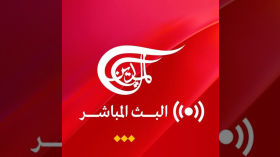 قناة الميادين  -  البث المباشر ALMAYADEEN LIVESTREAM