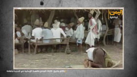 وثائق وتاريخ - التراث الروحي والهوية الإيمانية في الحديدة وتهامة