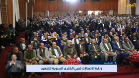 وزارة الاتصالات تحيي الذكرى السنوية للشهيد 1447هـ 10_11_2025