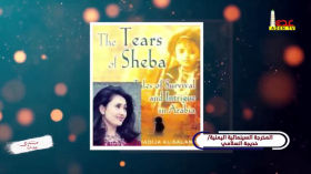 برنامج منتدى عدن | 08-11-2024م- 06-5-1446هـ