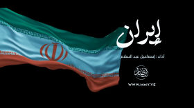 إيران | إسماعيل عبدالسلام 1446هـ