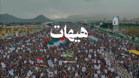 هيهات | فرقة أنصار الله 1447هـ