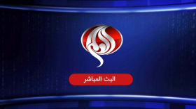 قناة العالم - البث المباشر  -  ALALAM LIVESTREAM