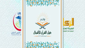 مسابقة جيل القران للأشبال الموسم الثالث 1446هـ الحلقة 02