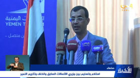 صنعاء - استلام وتسليم بين وزيري الاتصالات السلف والخلف وتكريم النمير