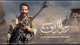 وثائقي - رجل الحربين - الشهيد المجاهد شاجع الكبسي - الإعلام الحربي 1442هـ