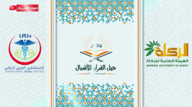 مسابقة جيل القران للأشبال الموسم الثالث 1446هـ الحلقة 07