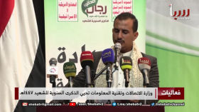 شاهد الفعالية الكاملة - اوزارة الاتصالات تحيي الذكرى السنوية للشهيد_1447هـ - 10-11-2025م