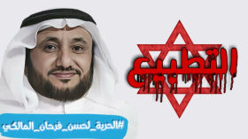 حسن فرحان المالكي